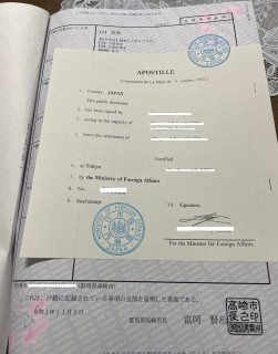 일본 아포스티유 인증을 어떻게 진행하느냐에 따라 달라집니다. | 일본학교졸업증명서,성적표